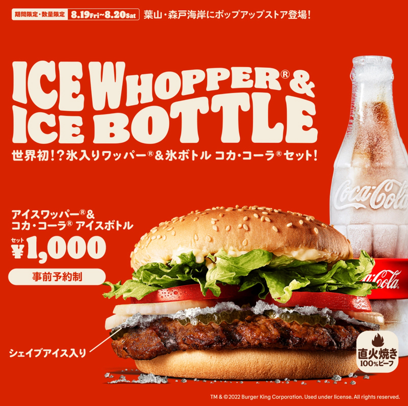 burger-king-ice-whopper.jpg