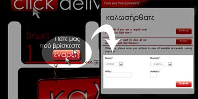 click_delivery_390_0110