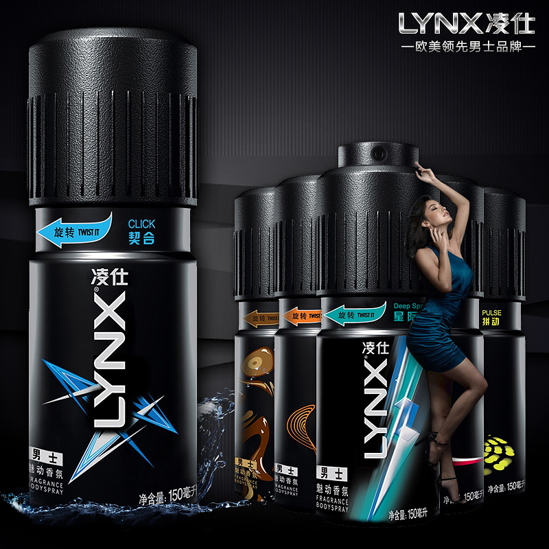 Axe parfümleri, Çin'de Lynx olarak biliniyor.